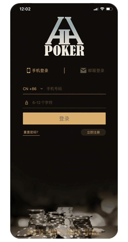 手机安装界面截图二